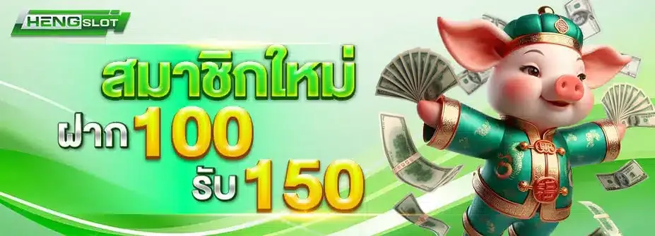 imgi_5_hengslot-pro-100150