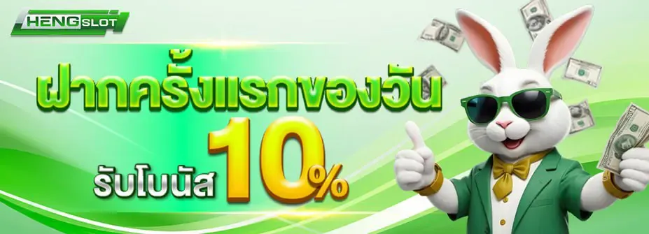 imgi_6_hengslot-pro-frist