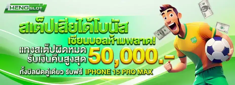 imgi_8_hengslot-pro-step